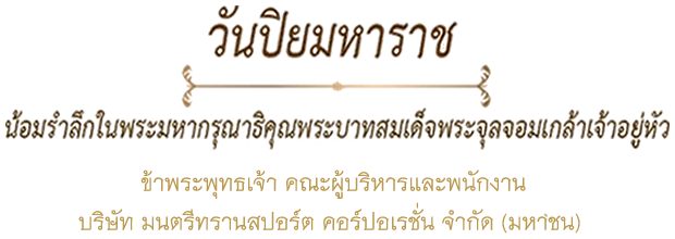 Chulalongkorn Memorial Day